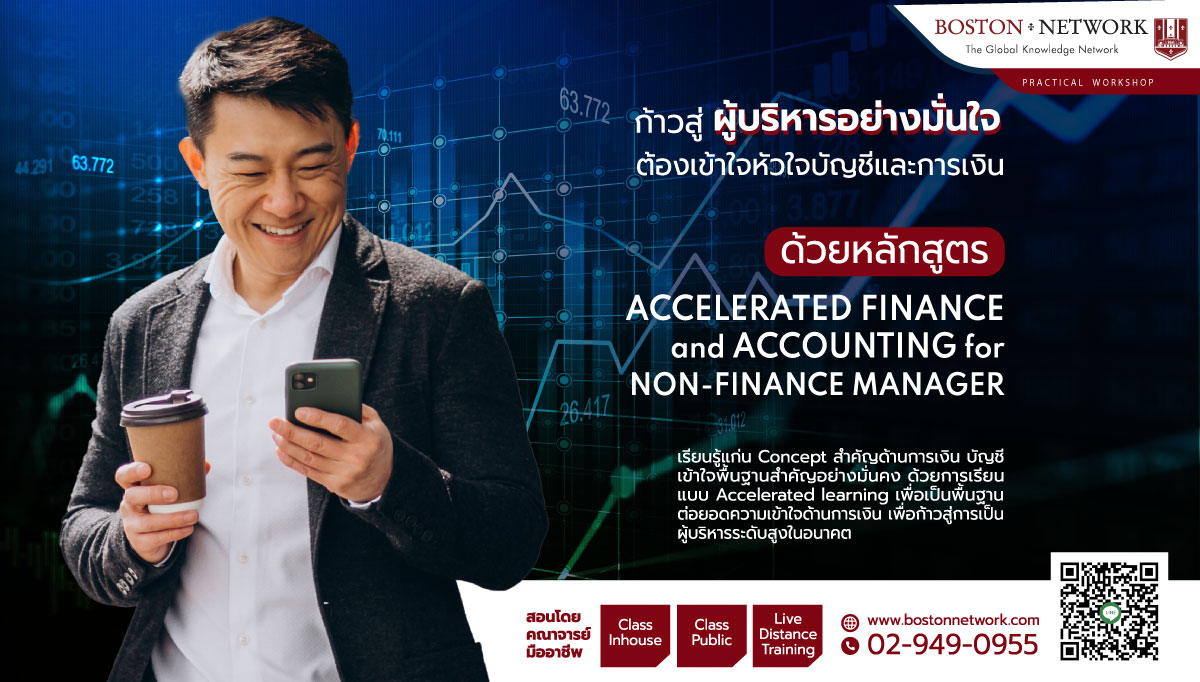 Accelerated Finance and Accounting for Non-finance Manager